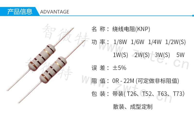 绕线电阻产品信息介绍