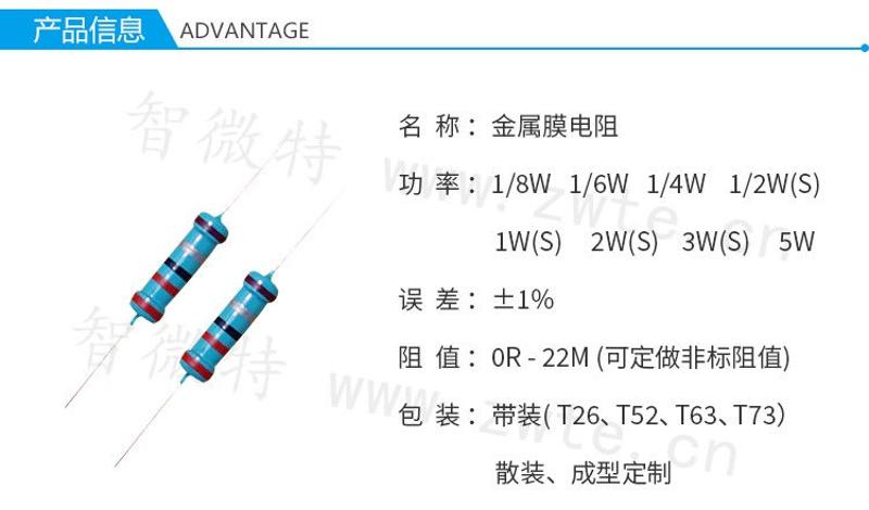 碳膜电阻产品信息介绍