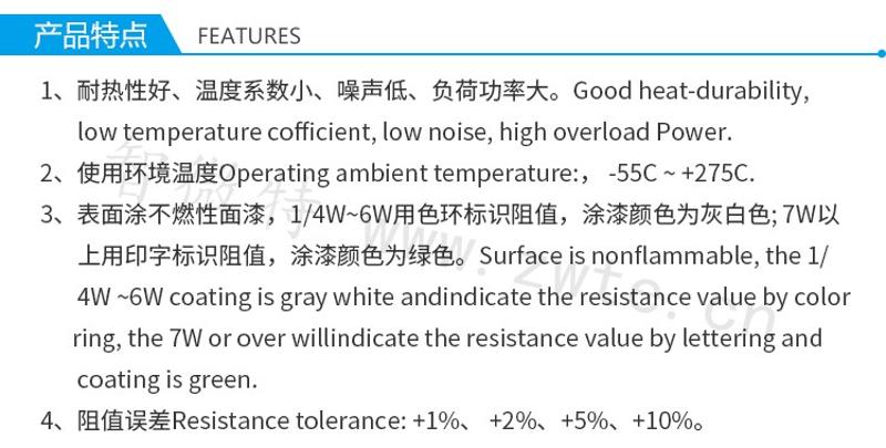 绕线电阻产品特点