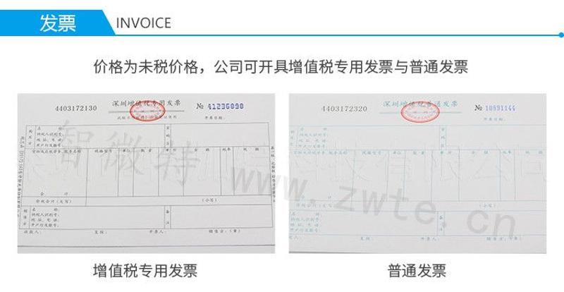 碳膜电阻开具的发票