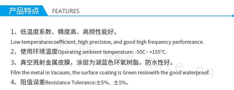 碳膜电阻产品特点